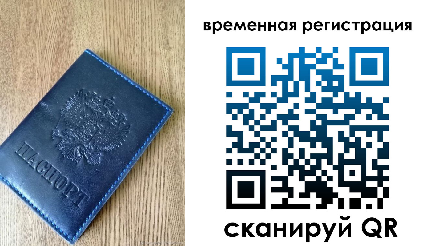 временная регистрация госуслуги в Юрге