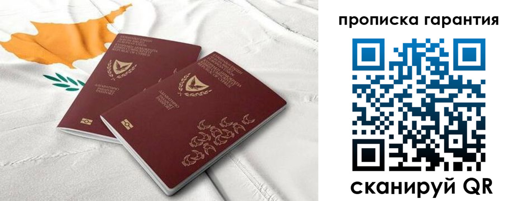 прописка штамп в Юрге